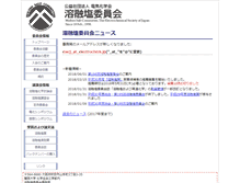 Tablet Screenshot of msc.electrochem.jp