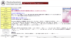 Desktop Screenshot of edit.electrochem.jp