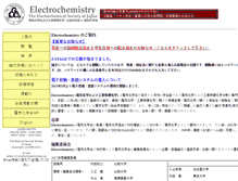 Tablet Screenshot of edit.electrochem.jp